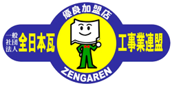 250zengaren